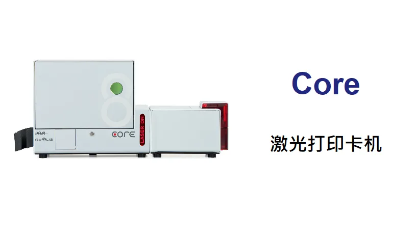 Evolis Core