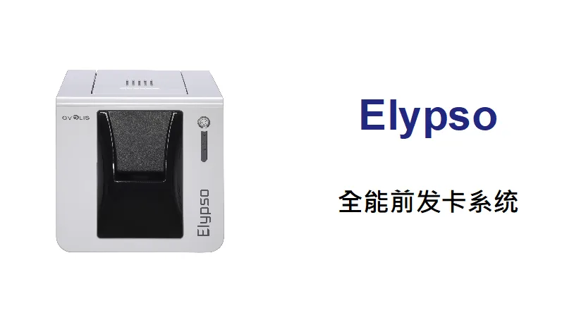 Evolis Elypso