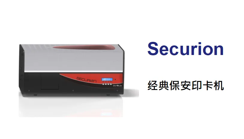 Evolis Securion